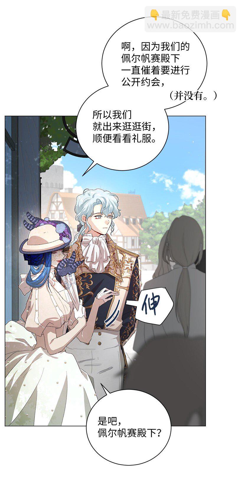 66 需要一场单独的粉丝约会(1/2)-第67话