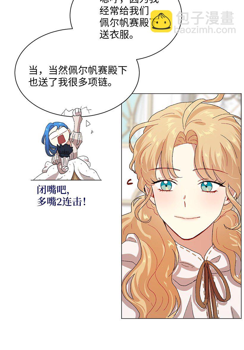66 需要一场单独的粉丝约会(1/2)-第67话