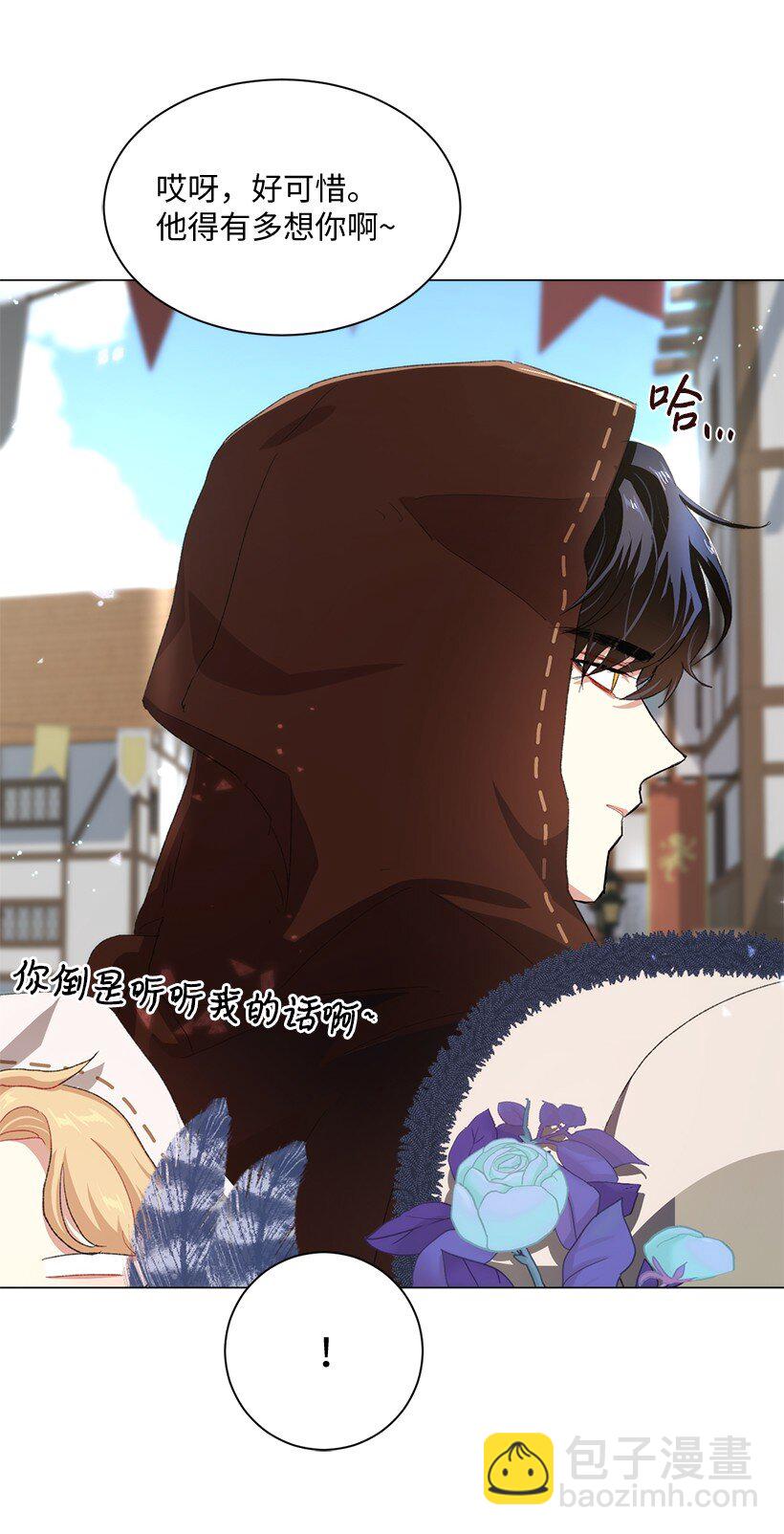 66 需要一场单独的粉丝约会(1/2)-第67话