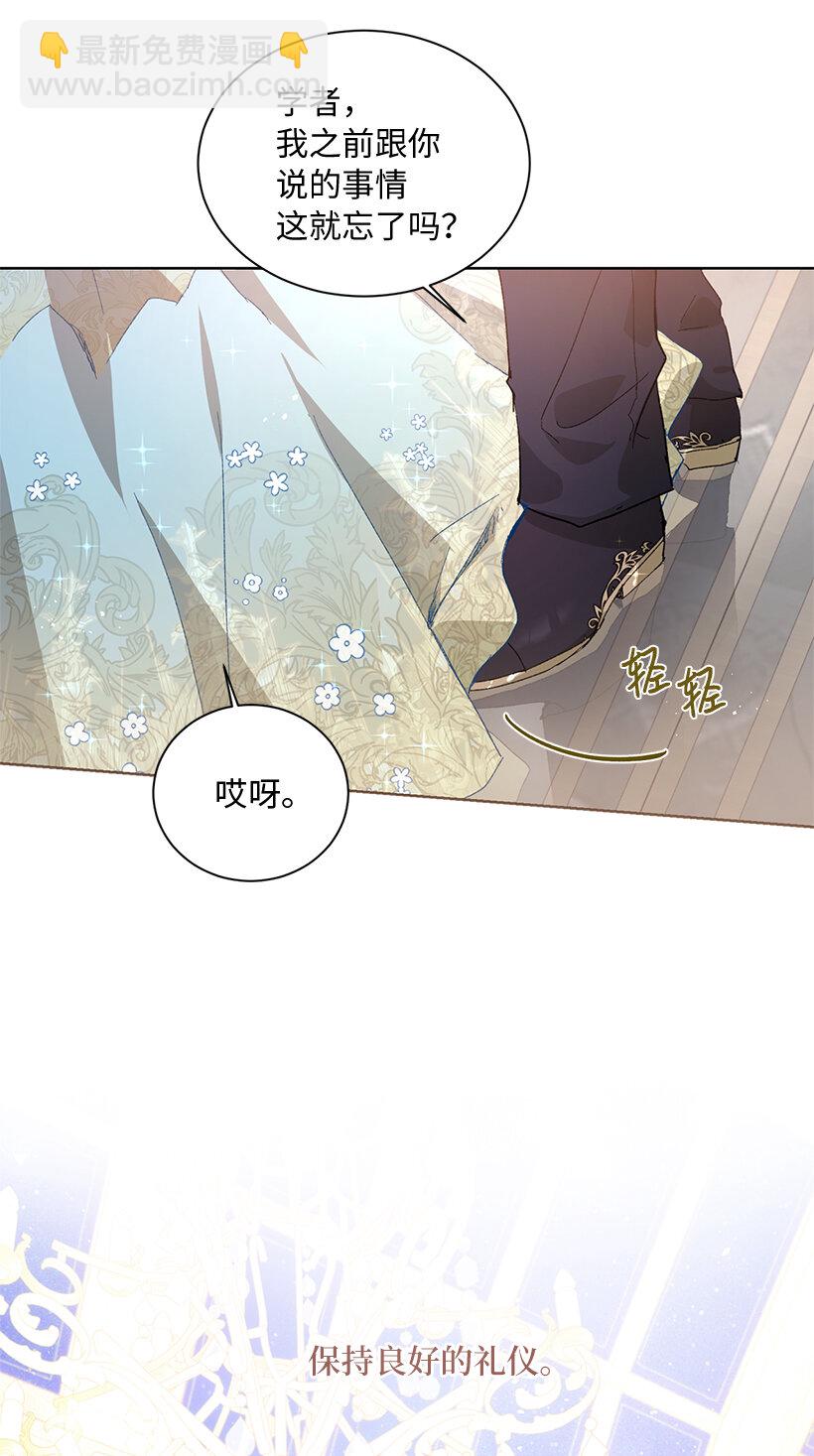 70 粉丝的心意？(1/2)-第71话