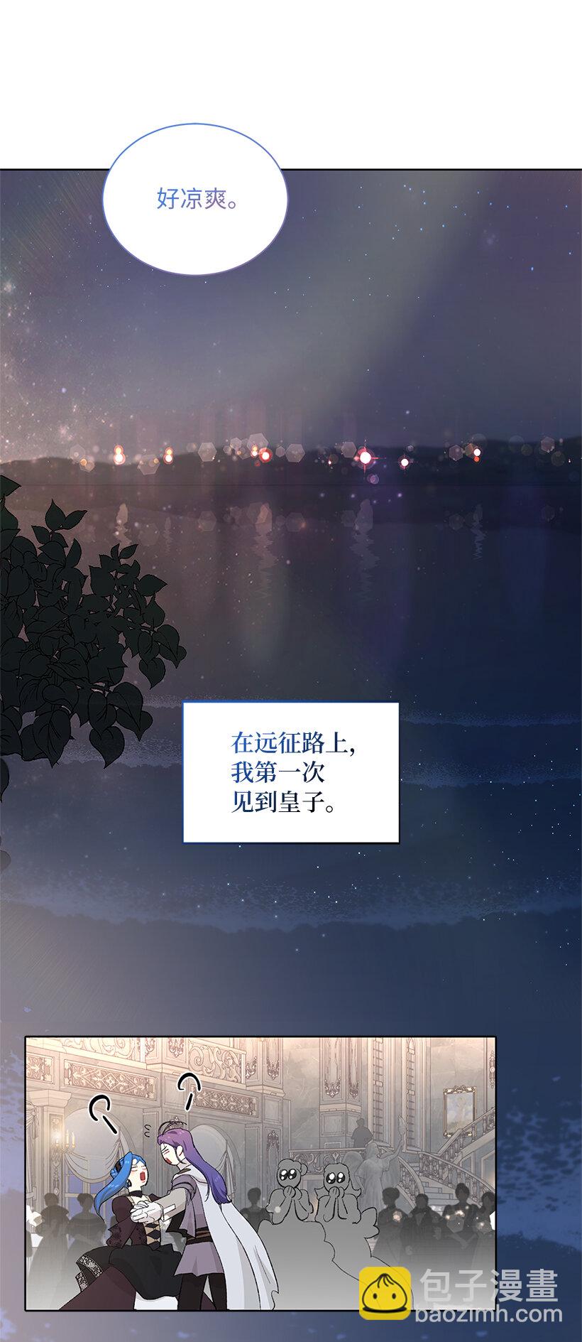 70 粉丝的心意？(1/2)-第71话
