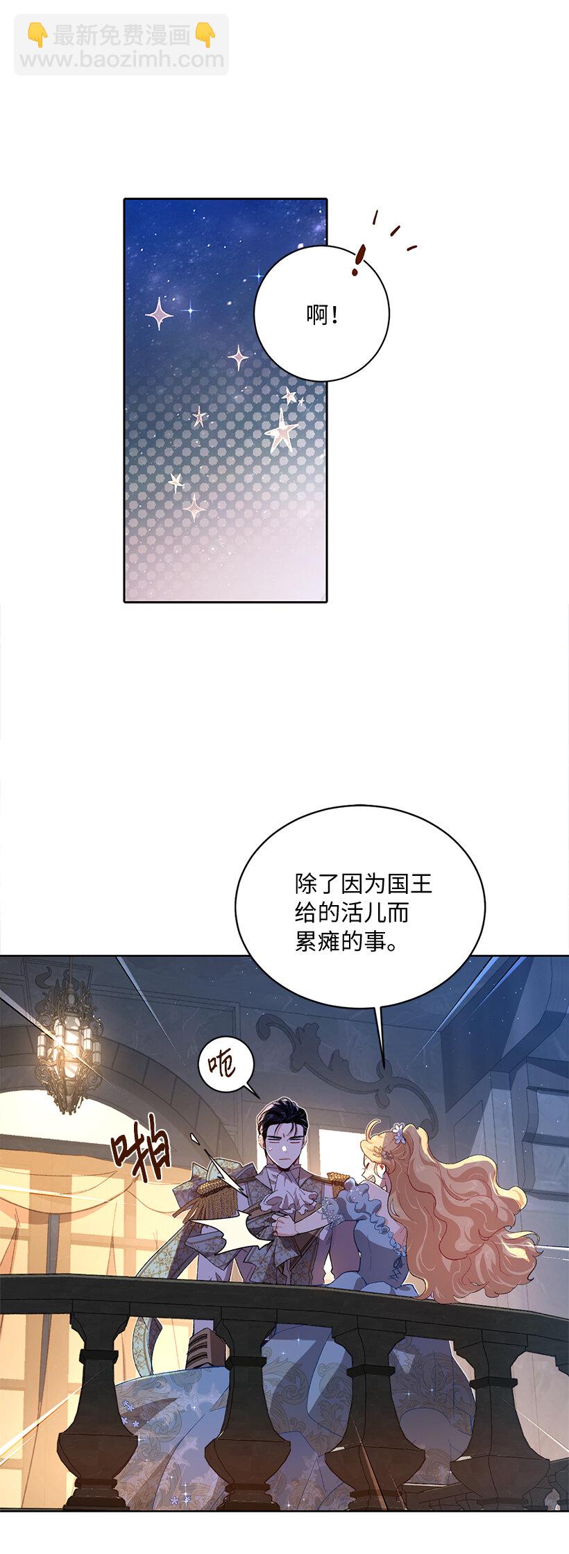 70 粉丝的心意？(1/2)-第71话