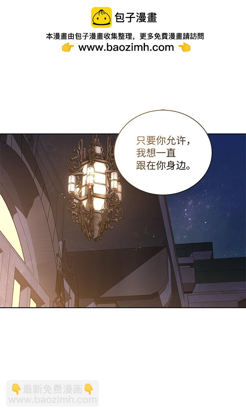 70 粉丝的心意？(1/2)-第71话