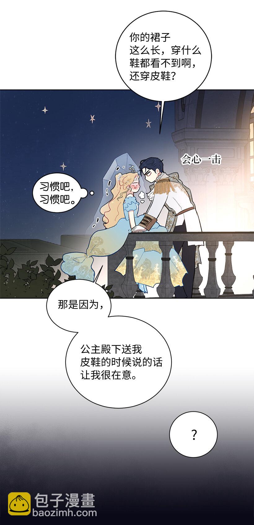 70 粉丝的心意？(1/2)-第71话