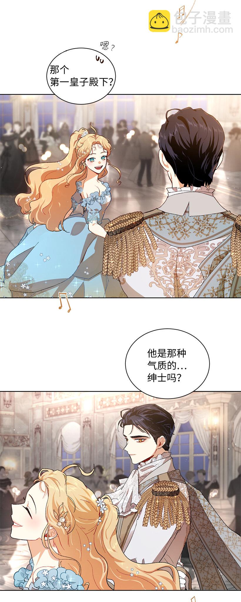 70 粉丝的心意？(1/2)-第71话
