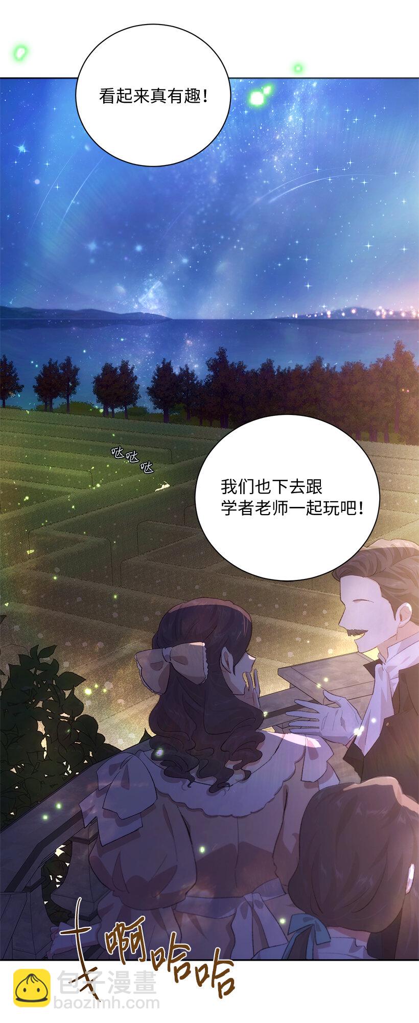 72 暗杀传言(1/2)-第73话