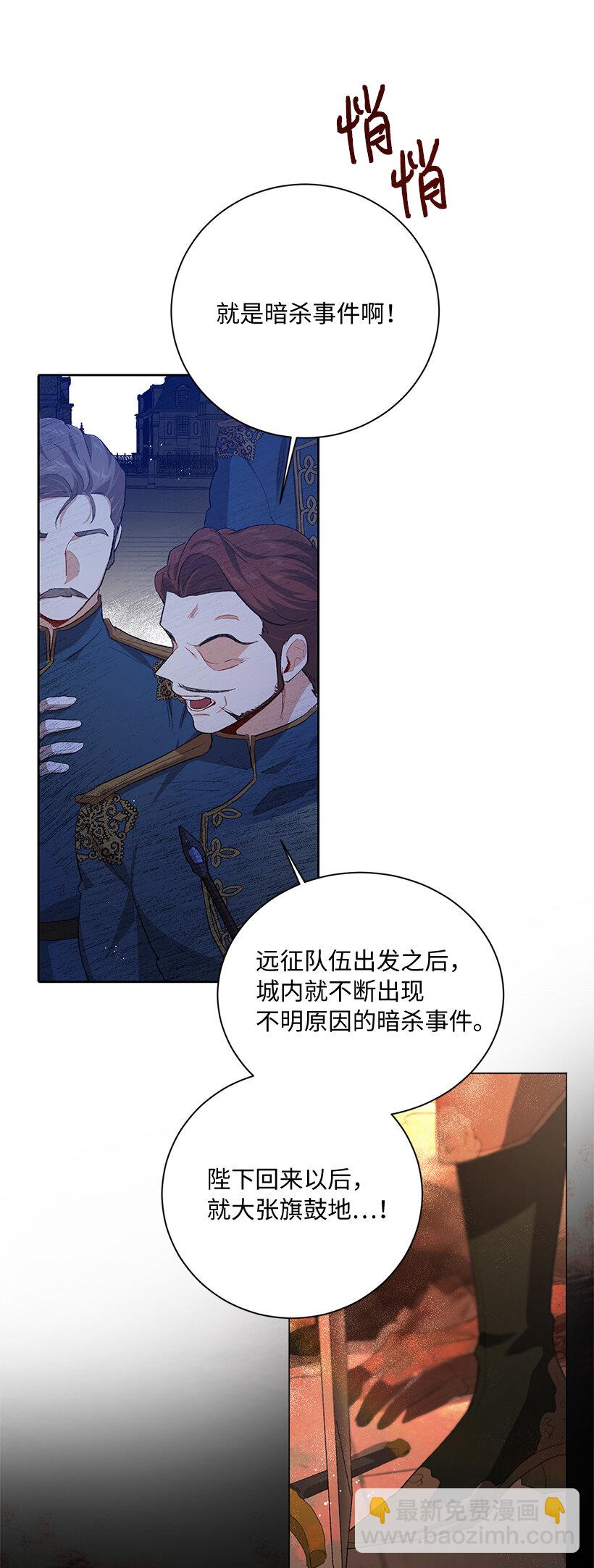72 暗杀传言(1/2)-第73话