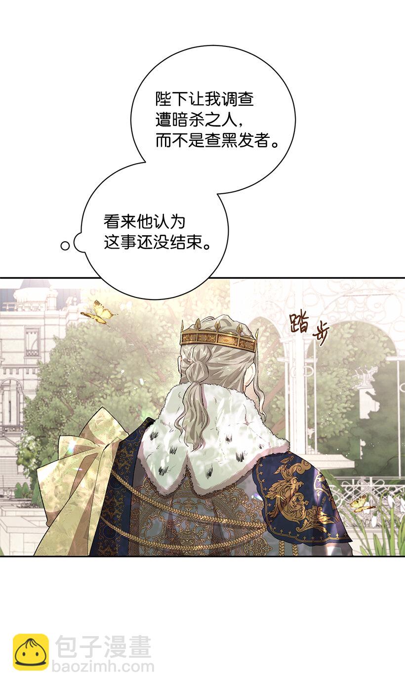 72 暗杀传言(1/2)-第73话