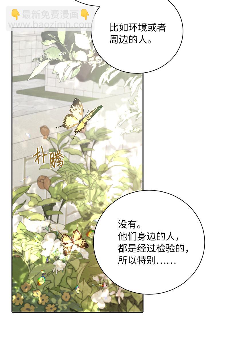 72 暗杀传言(1/2)-第73话