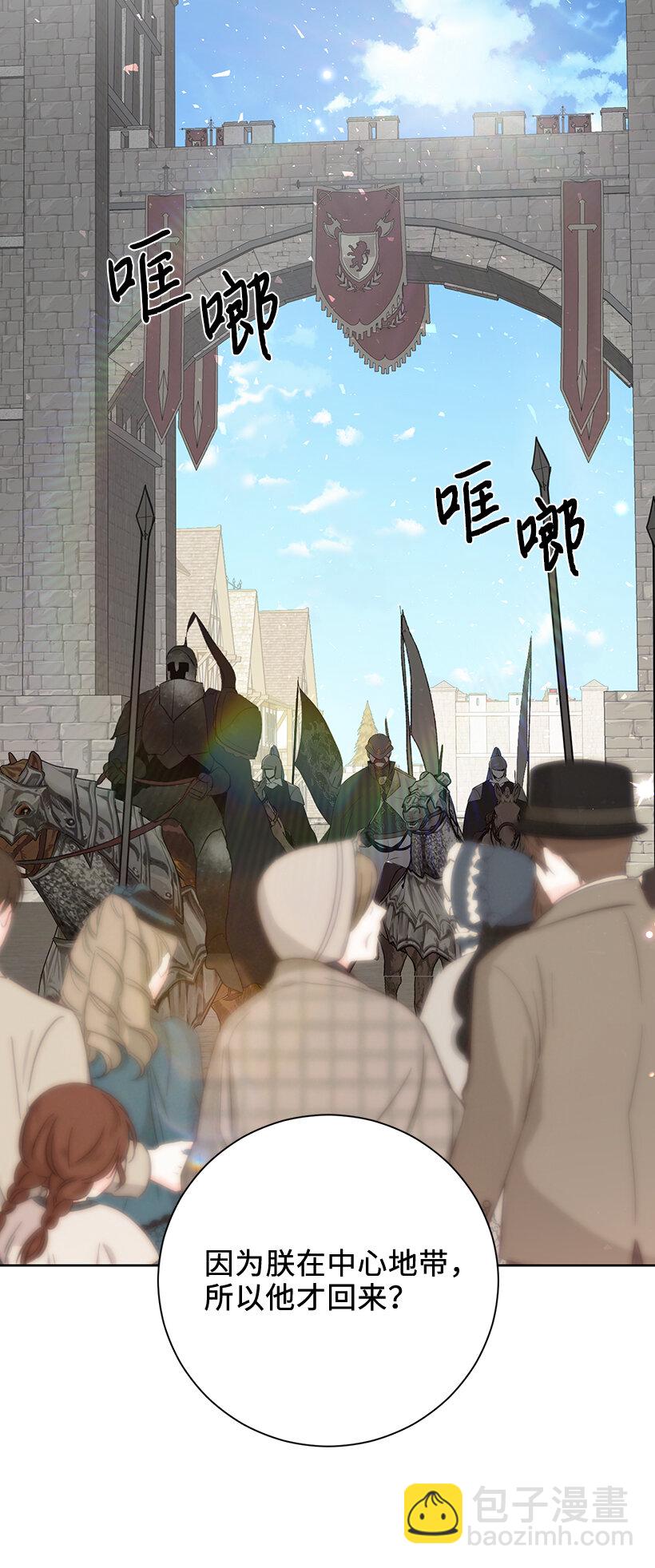 72 暗杀传言(1/2)-第73话