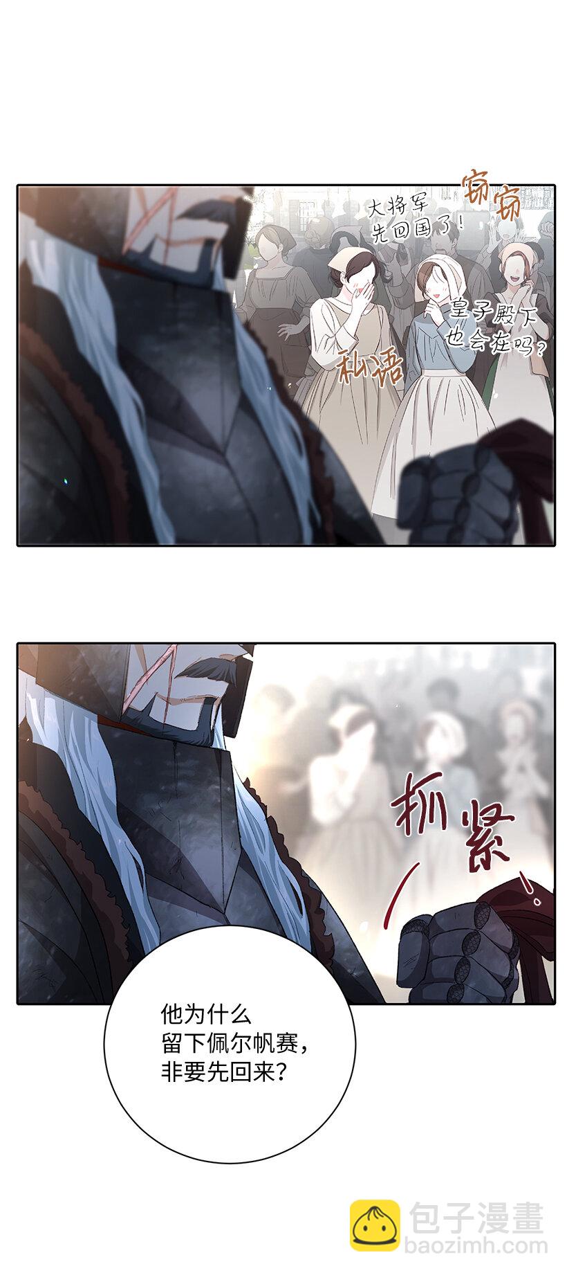 72 暗杀传言(1/2)-第73话