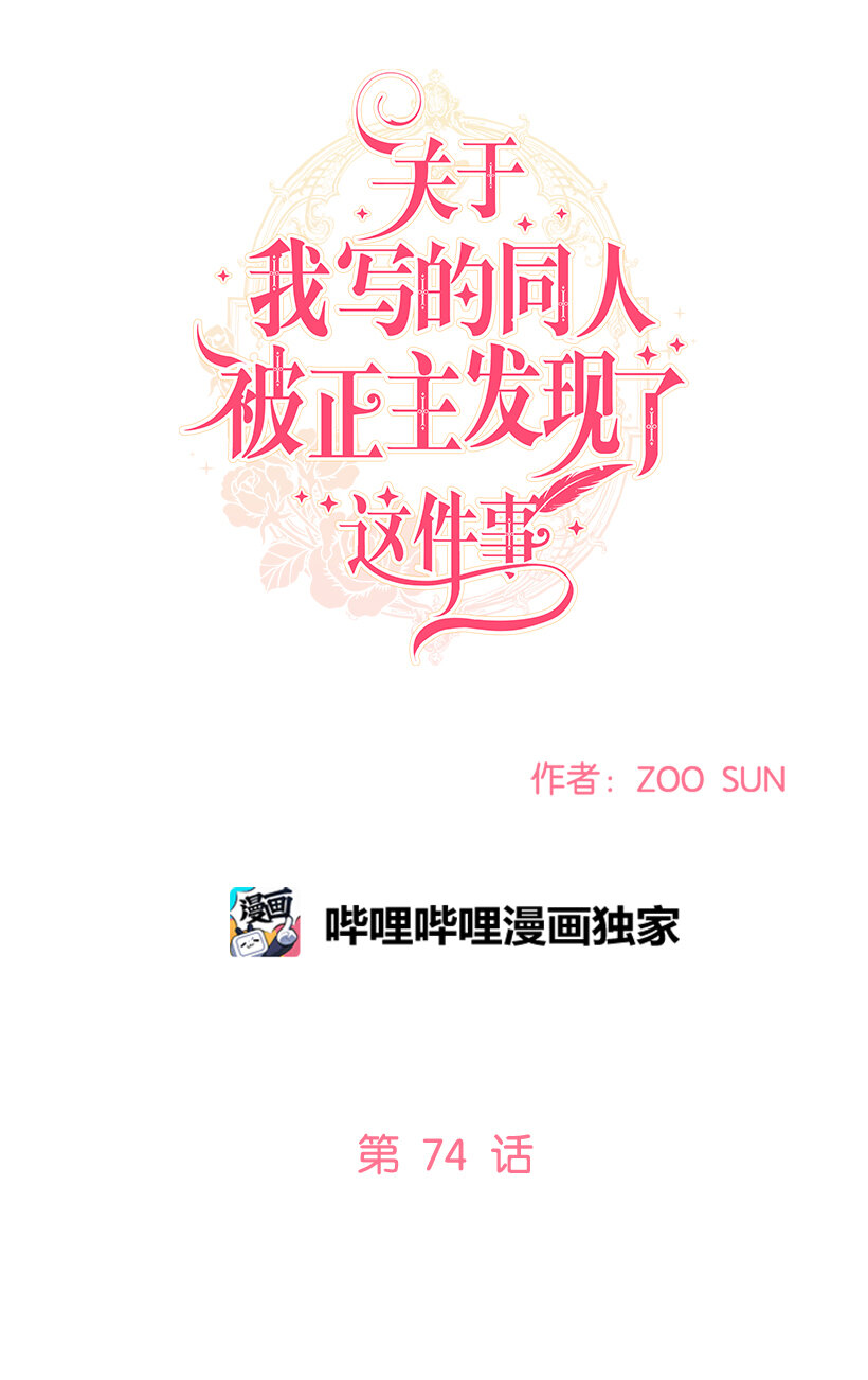 74 贝斯的第二皇子(1/2)-第75话