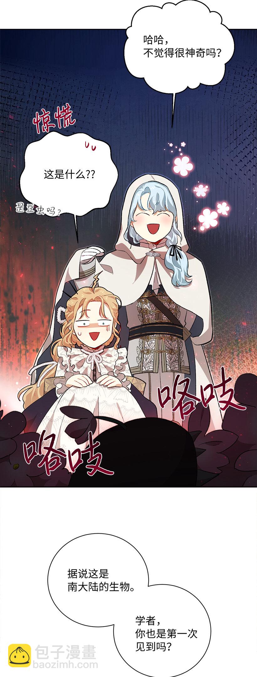 74 贝斯的第二皇子(1/2)-第75话