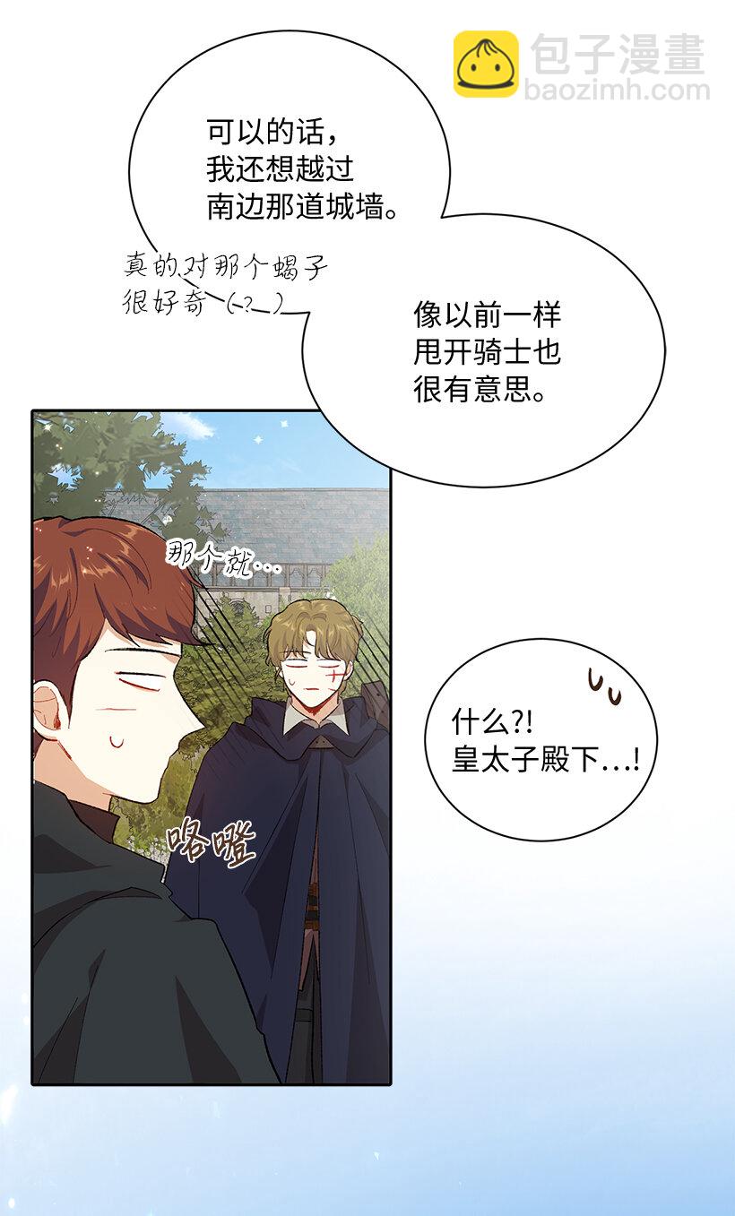 74 贝斯的第二皇子(1/2)-第75话