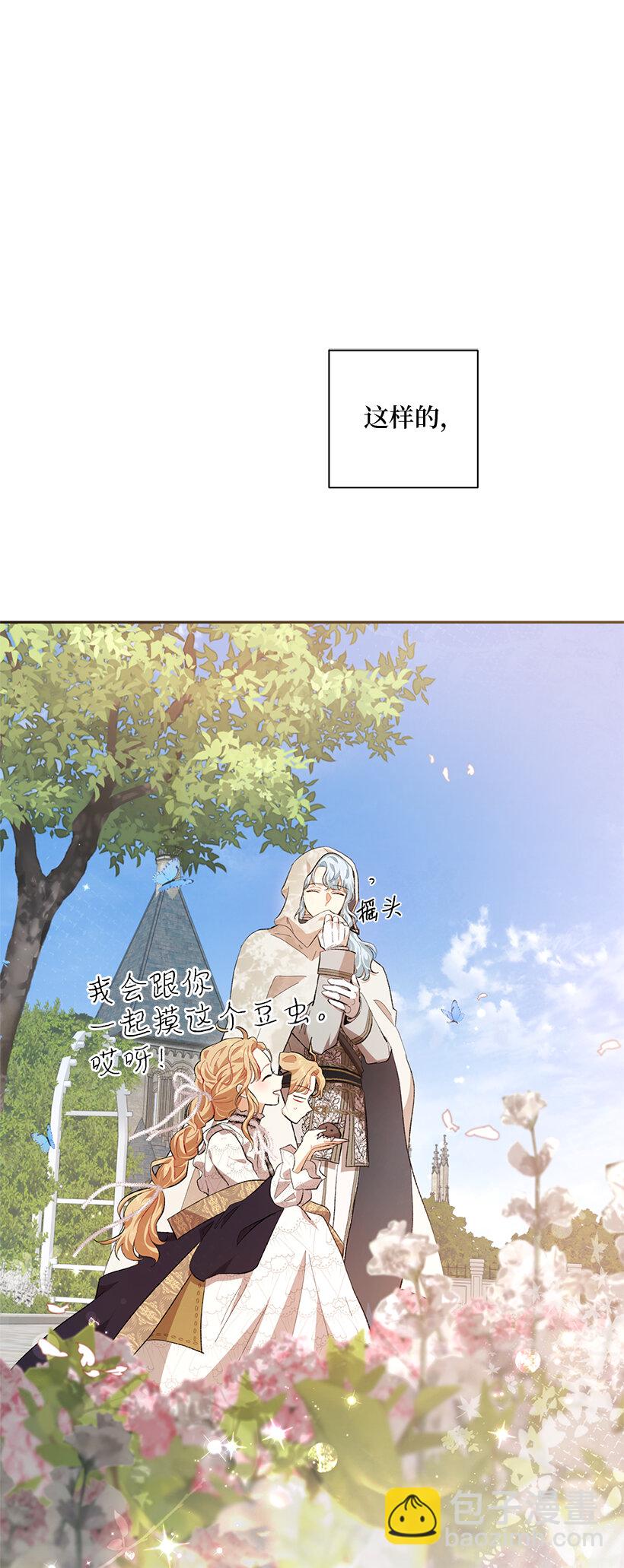 74 贝斯的第二皇子(1/2)-第75话