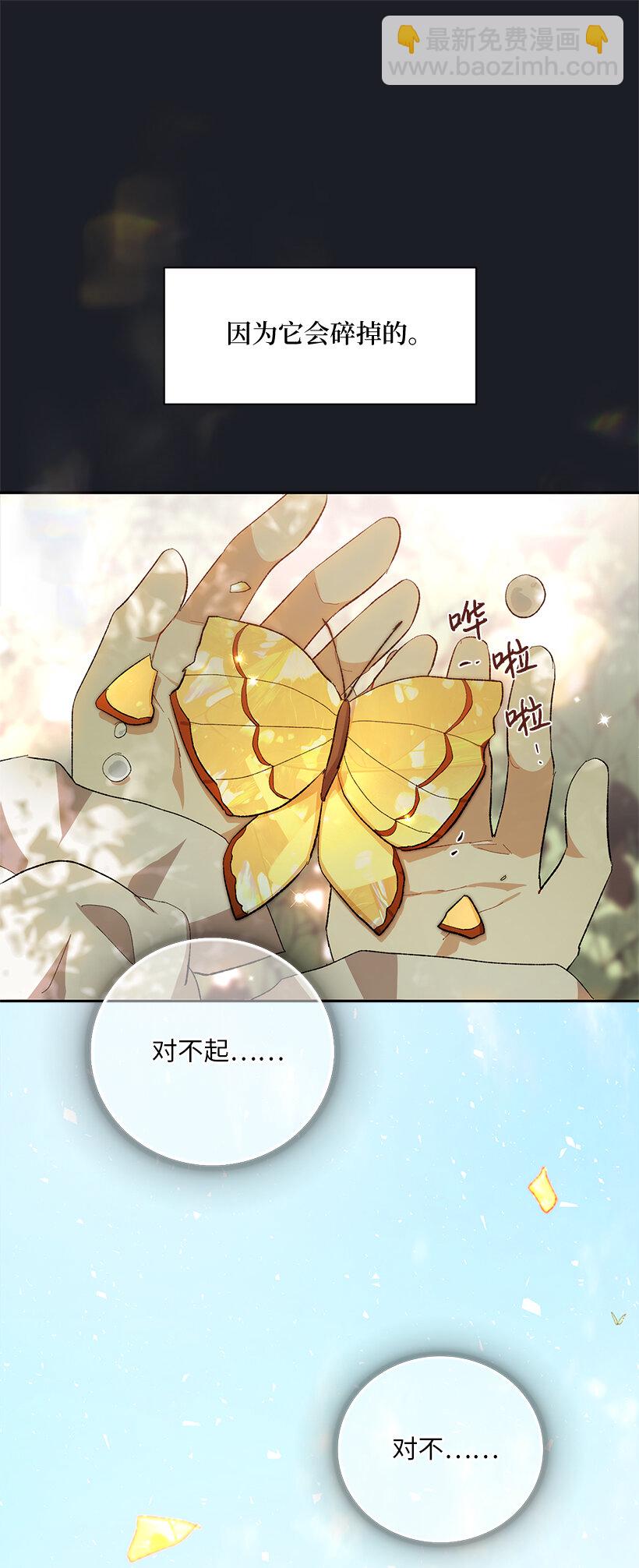 74 贝斯的第二皇子(1/2)-第75话