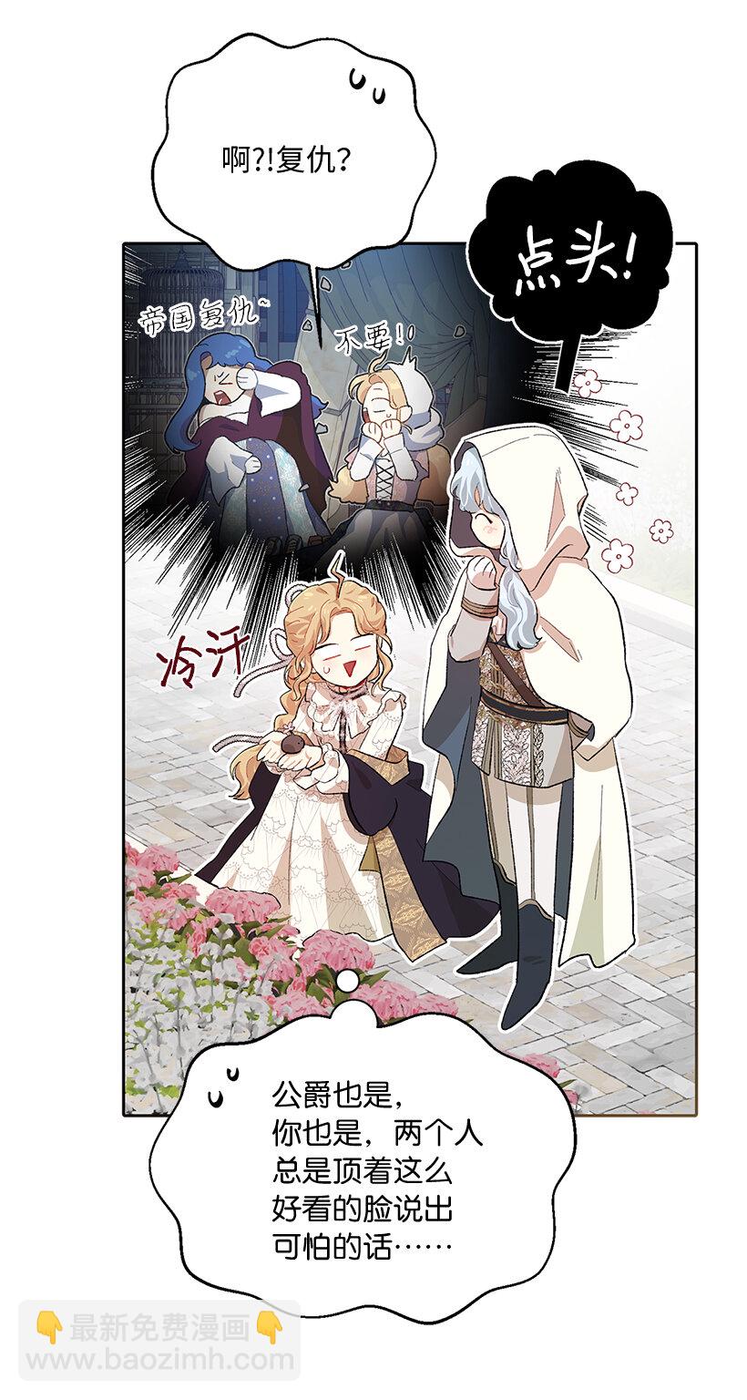 74 贝斯的第二皇子(1/2)-第75话