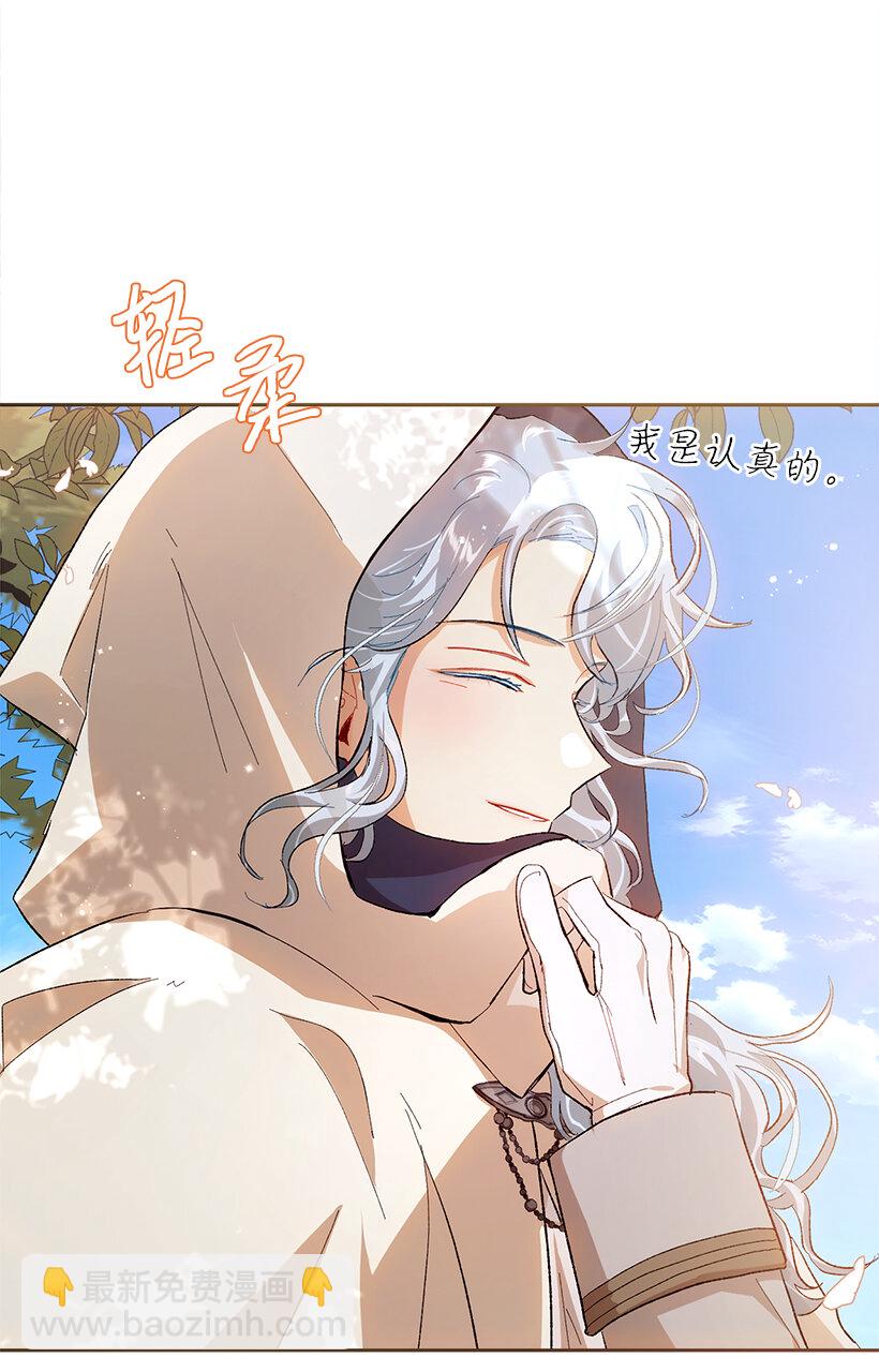 74 贝斯的第二皇子(1/2)-第75话