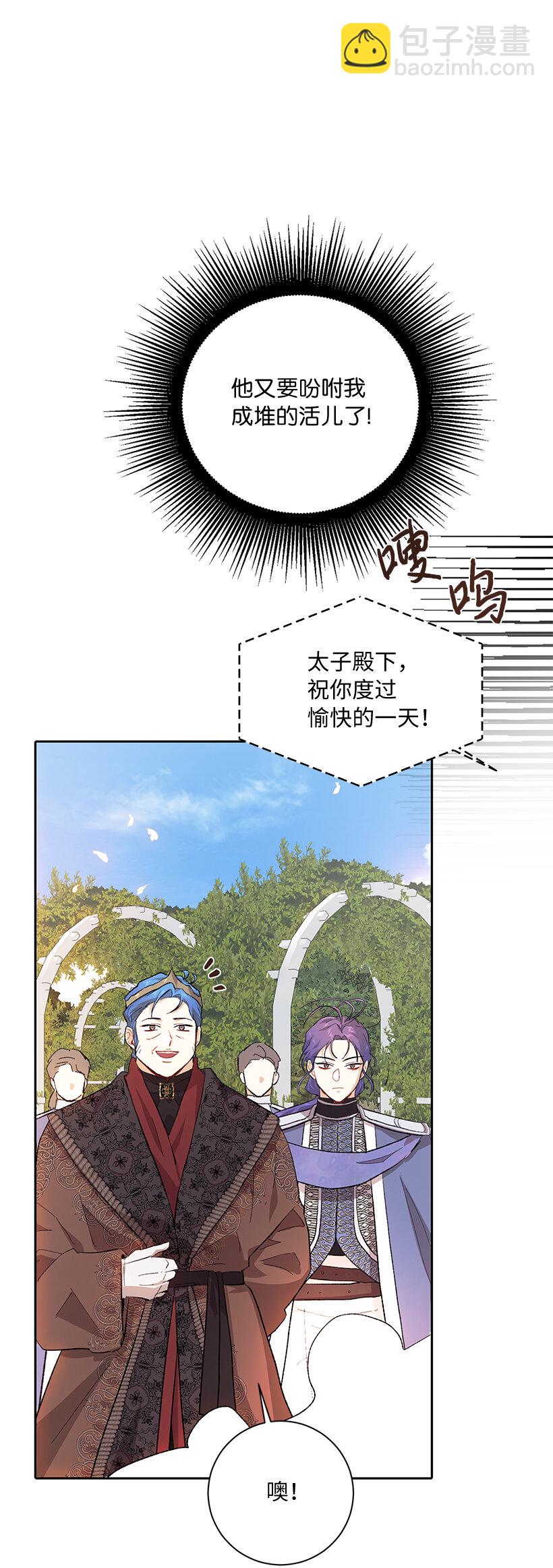 74 贝斯的第二皇子(1/2)-第75话