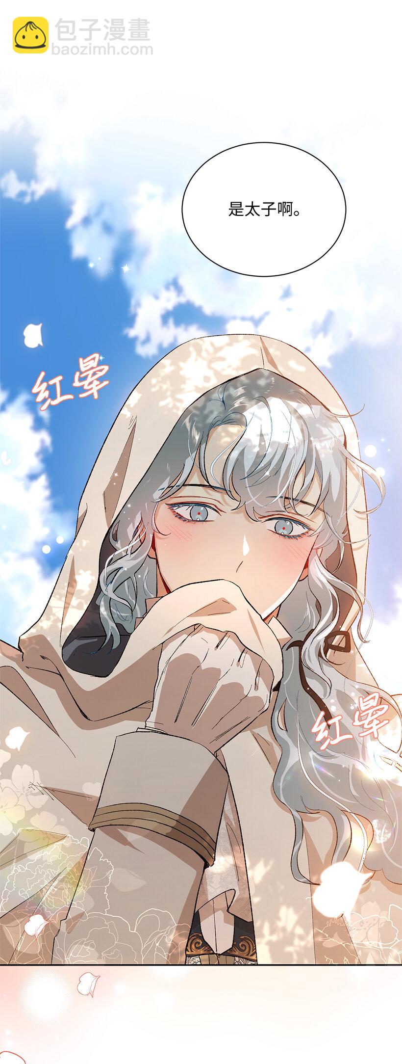 74 贝斯的第二皇子(1/2)-第75话