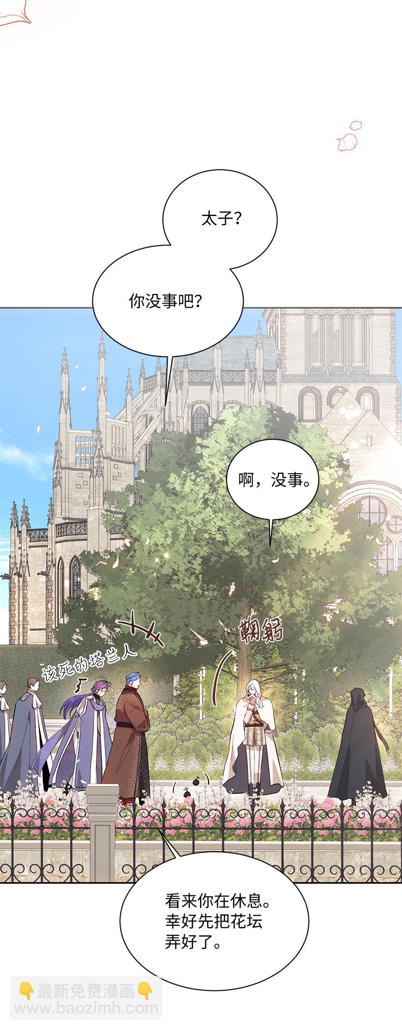 74 贝斯的第二皇子(1/2)-第75话