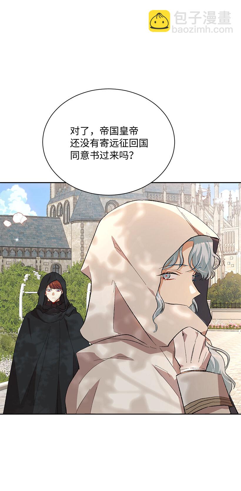 74 贝斯的第二皇子(1/2)-第75话