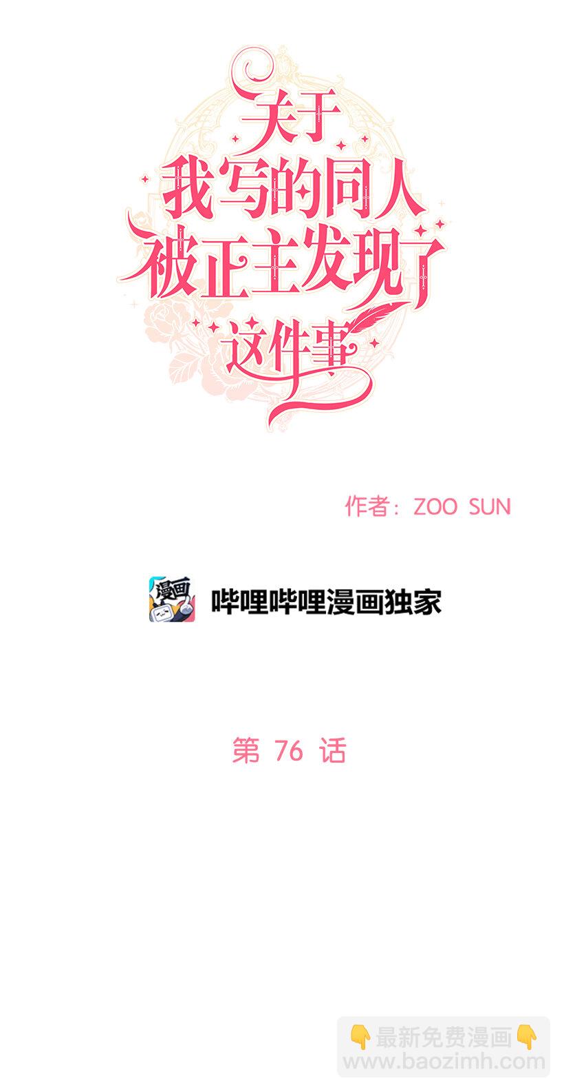 76 敌国入境(1/2)-第77话