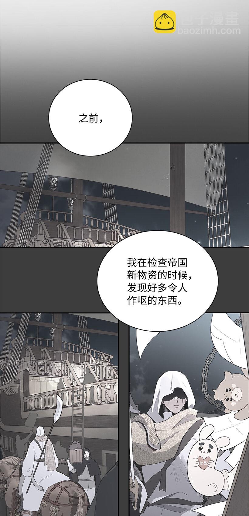 76 敌国入境(1/2)-第77话