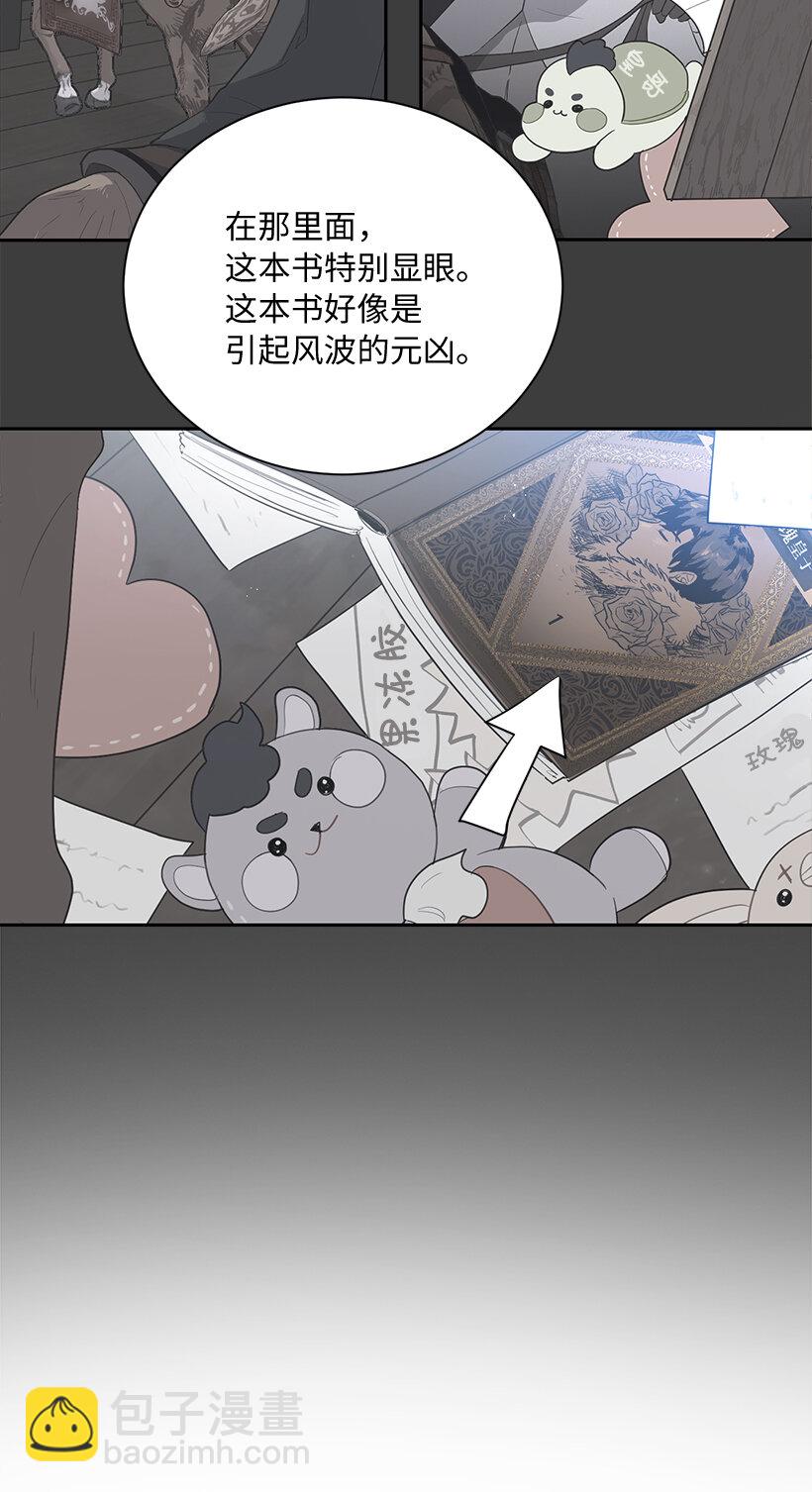 76 敌国入境(1/2)-第77话