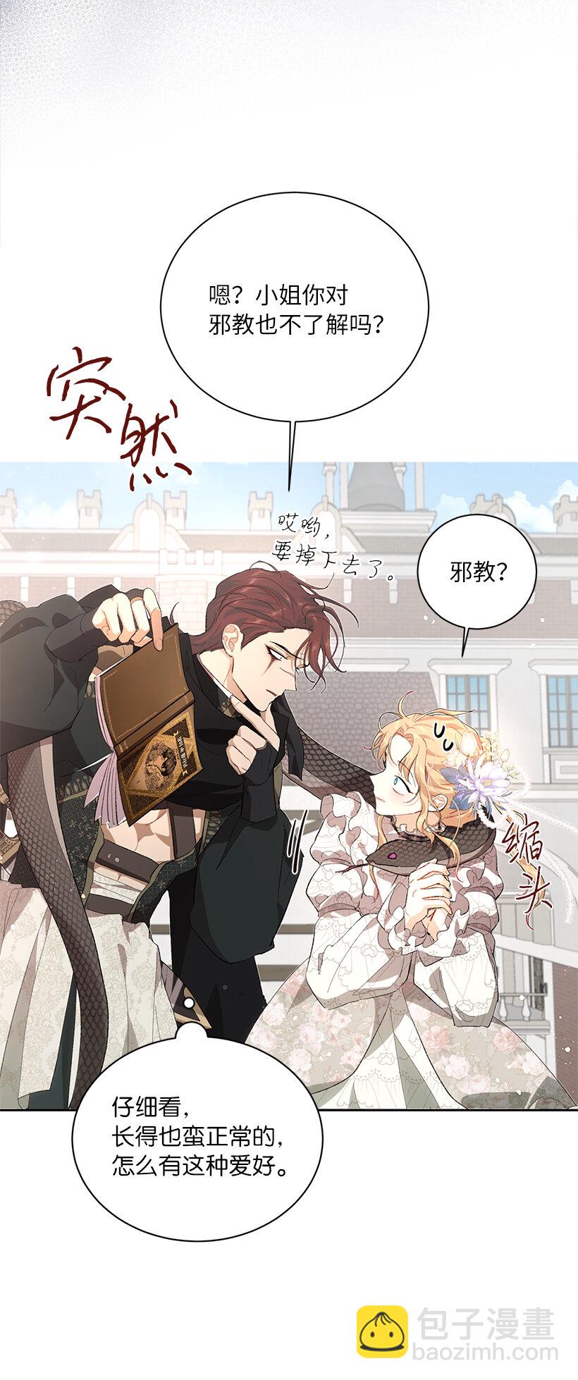 76 敌国入境(1/2)-第77话