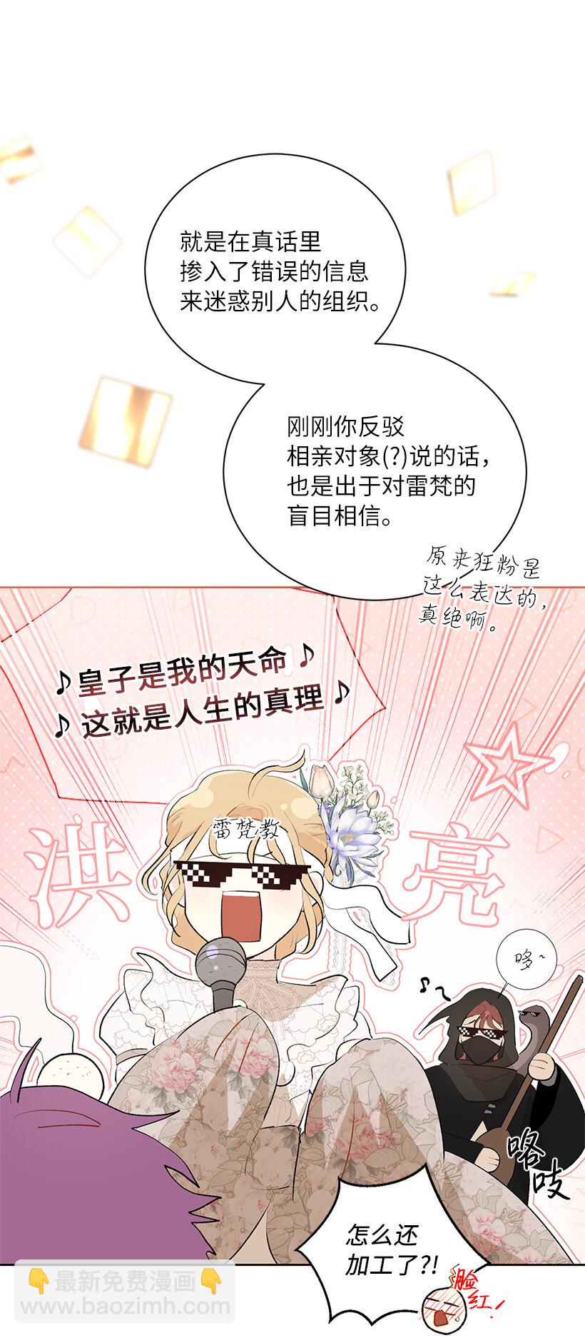 76 敌国入境(1/2)-第77话