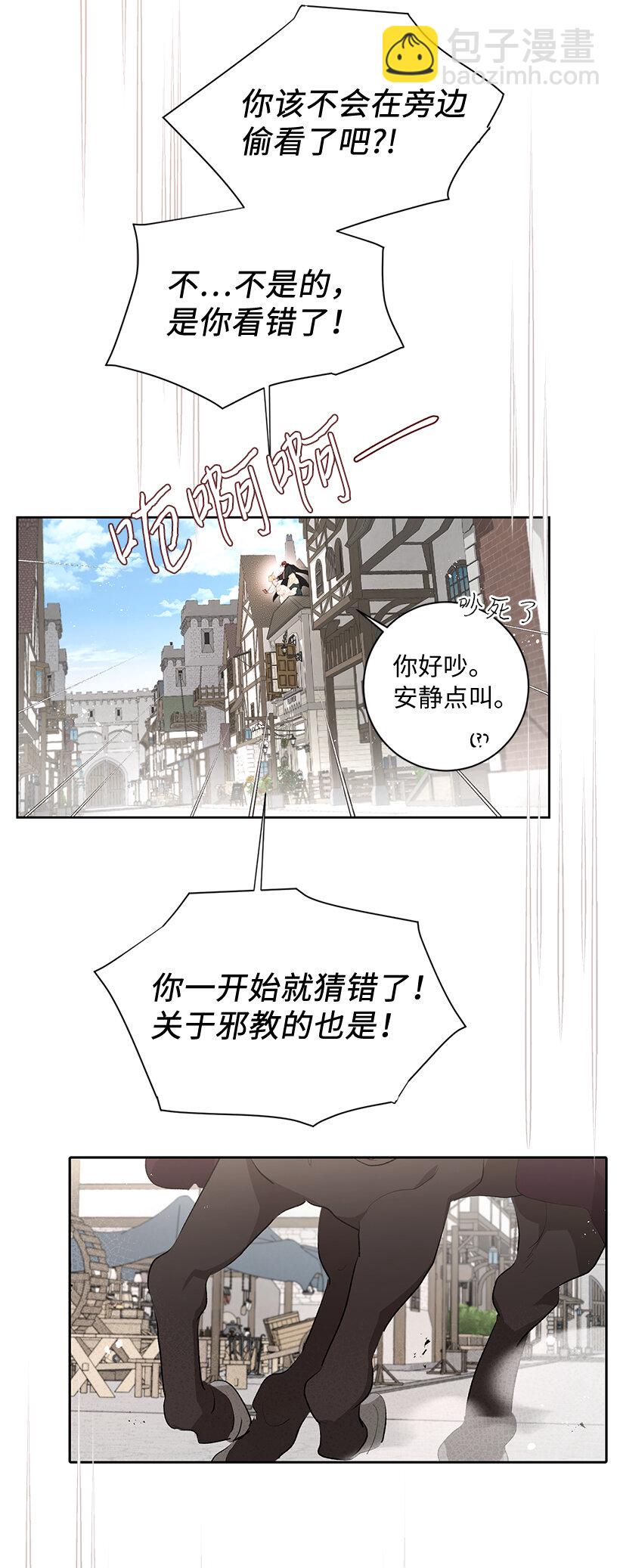 76 敌国入境(1/2)-第77话