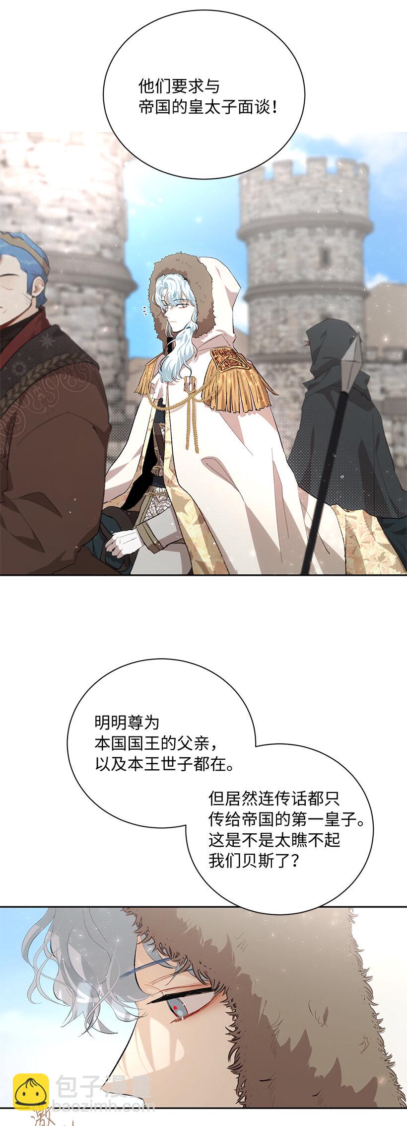 76 敌国入境(1/2)-第77话