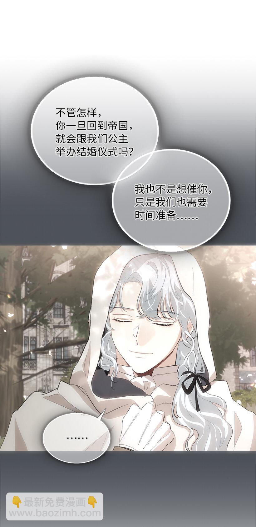 78 深夜来访的客人(1/2)-第79话