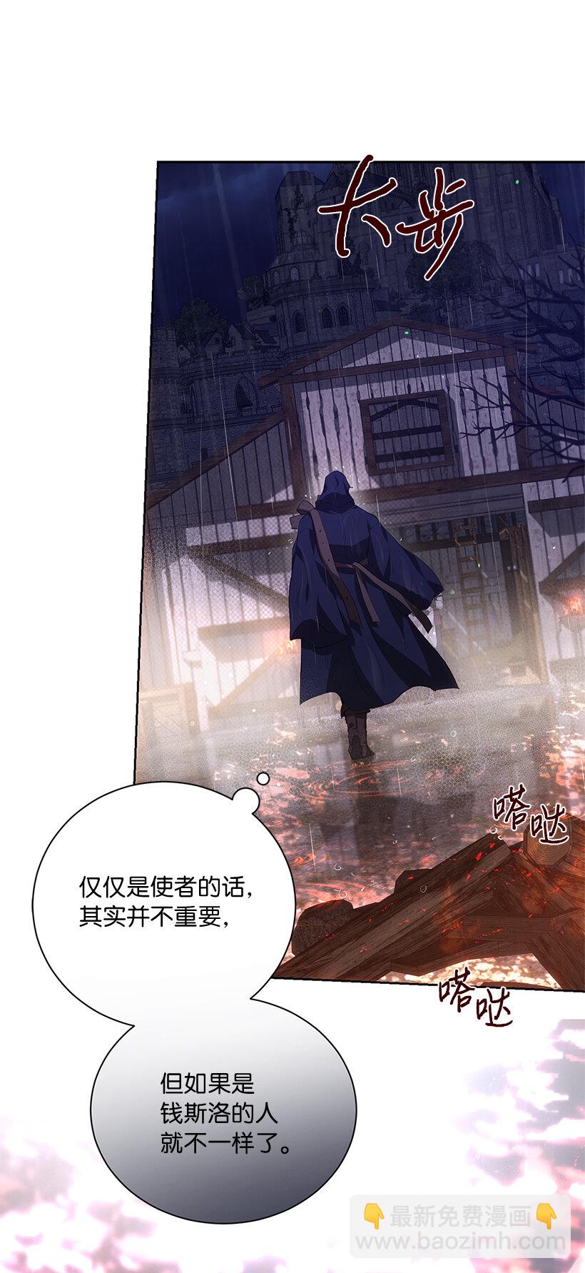 78 深夜来访的客人(1/2)-第79话