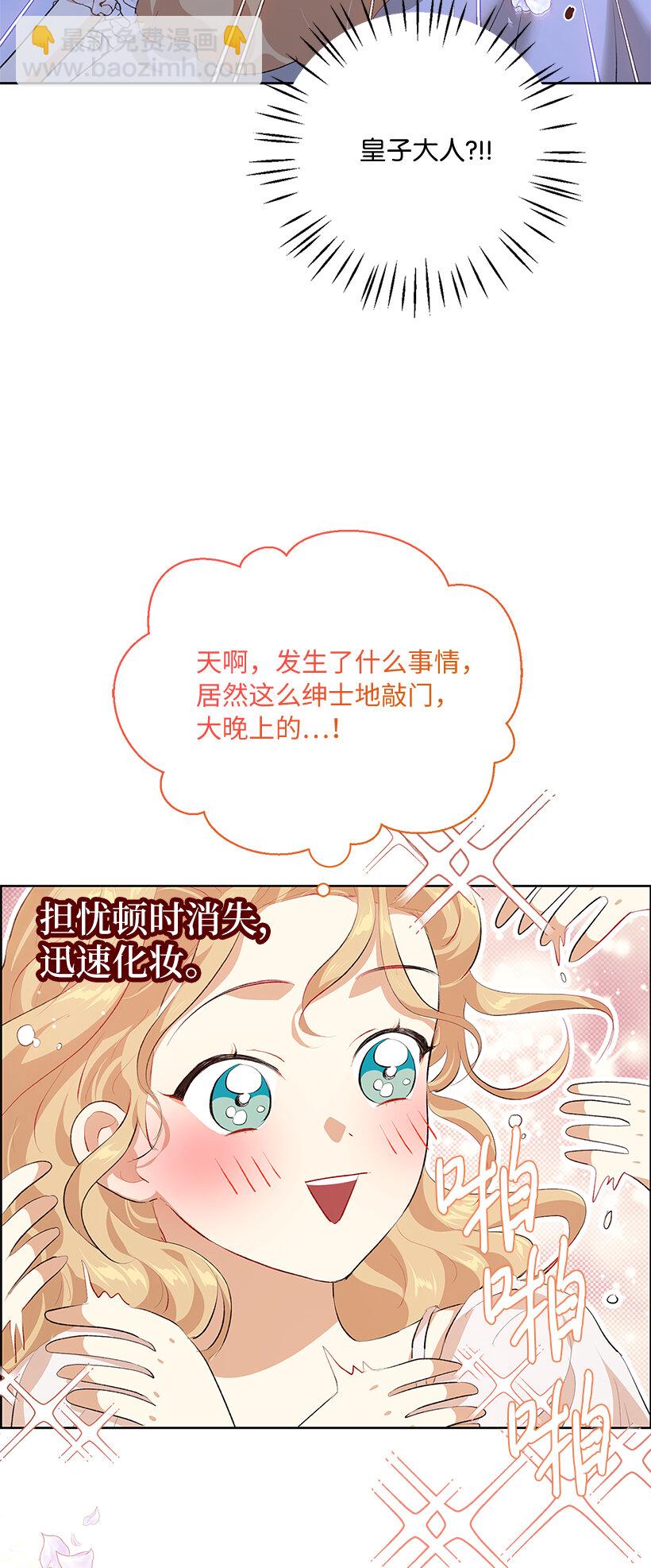 78 深夜来访的客人(1/2)-第79话
