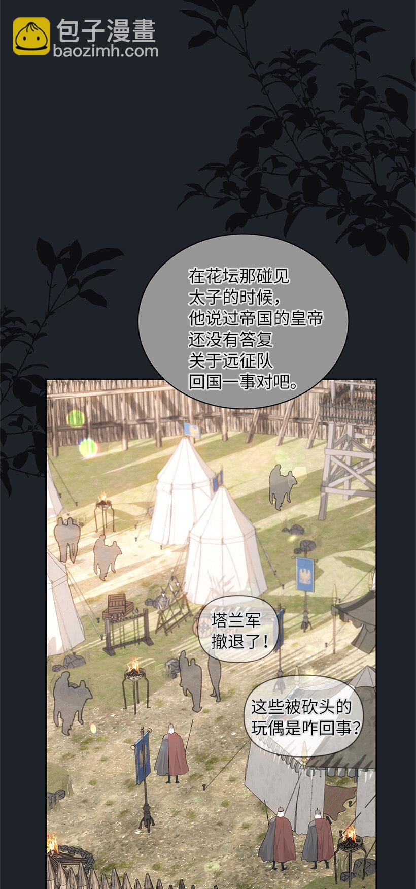 78 深夜来访的客人(1/2)-第79话