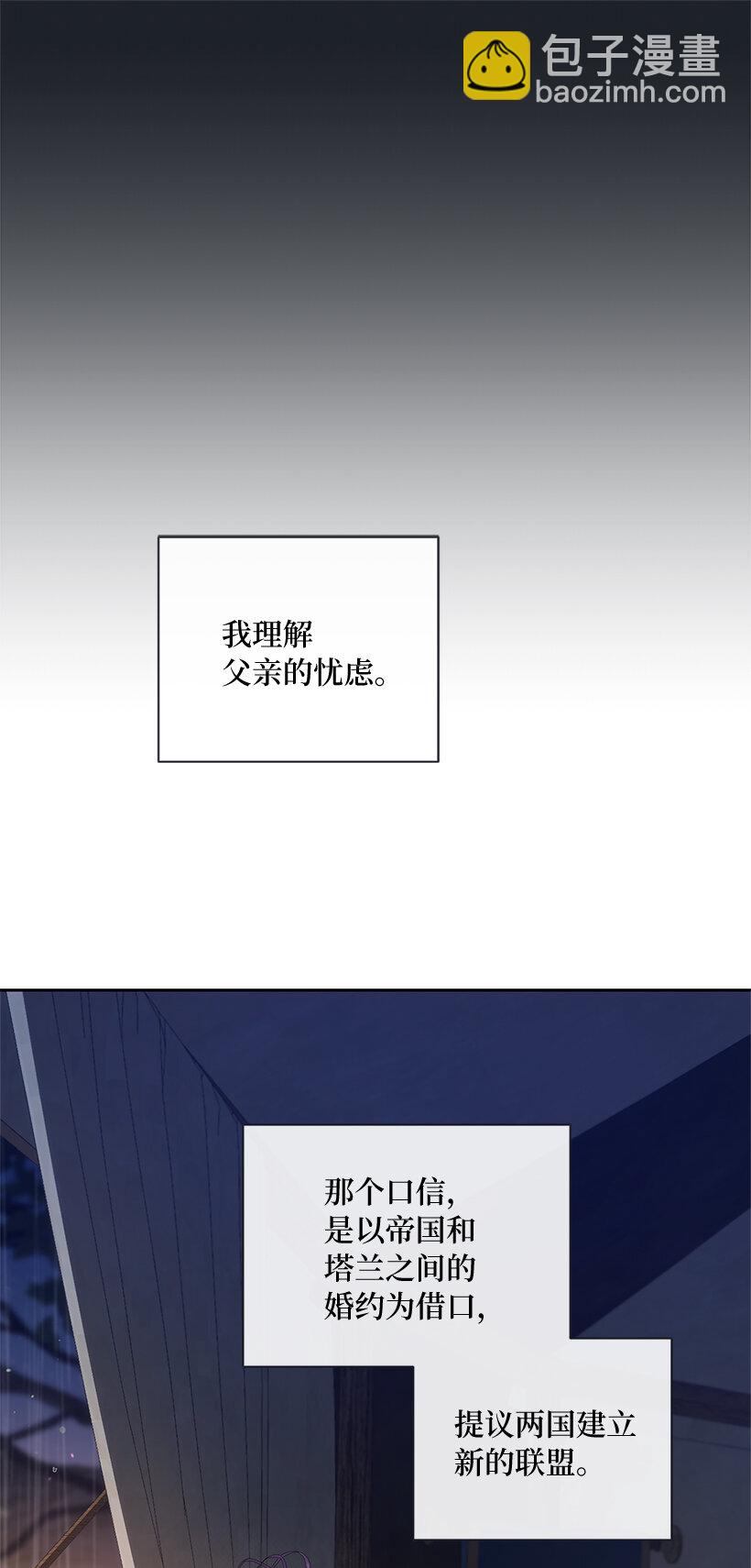 78 深夜来访的客人(1/2)-第79话