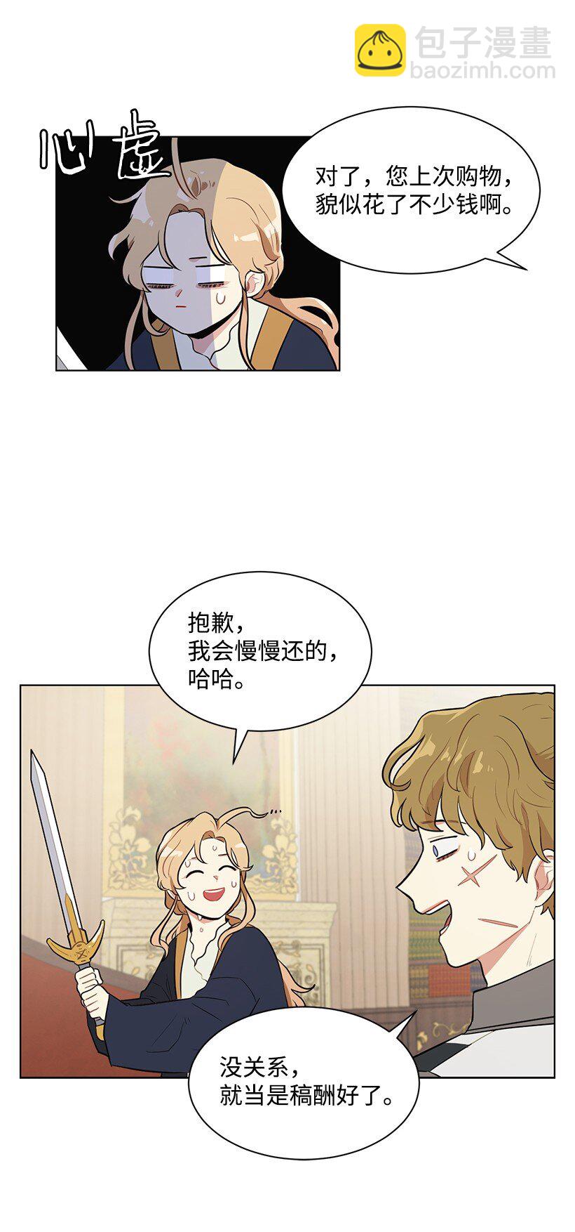 09 没有灵感(1/2)-第9话