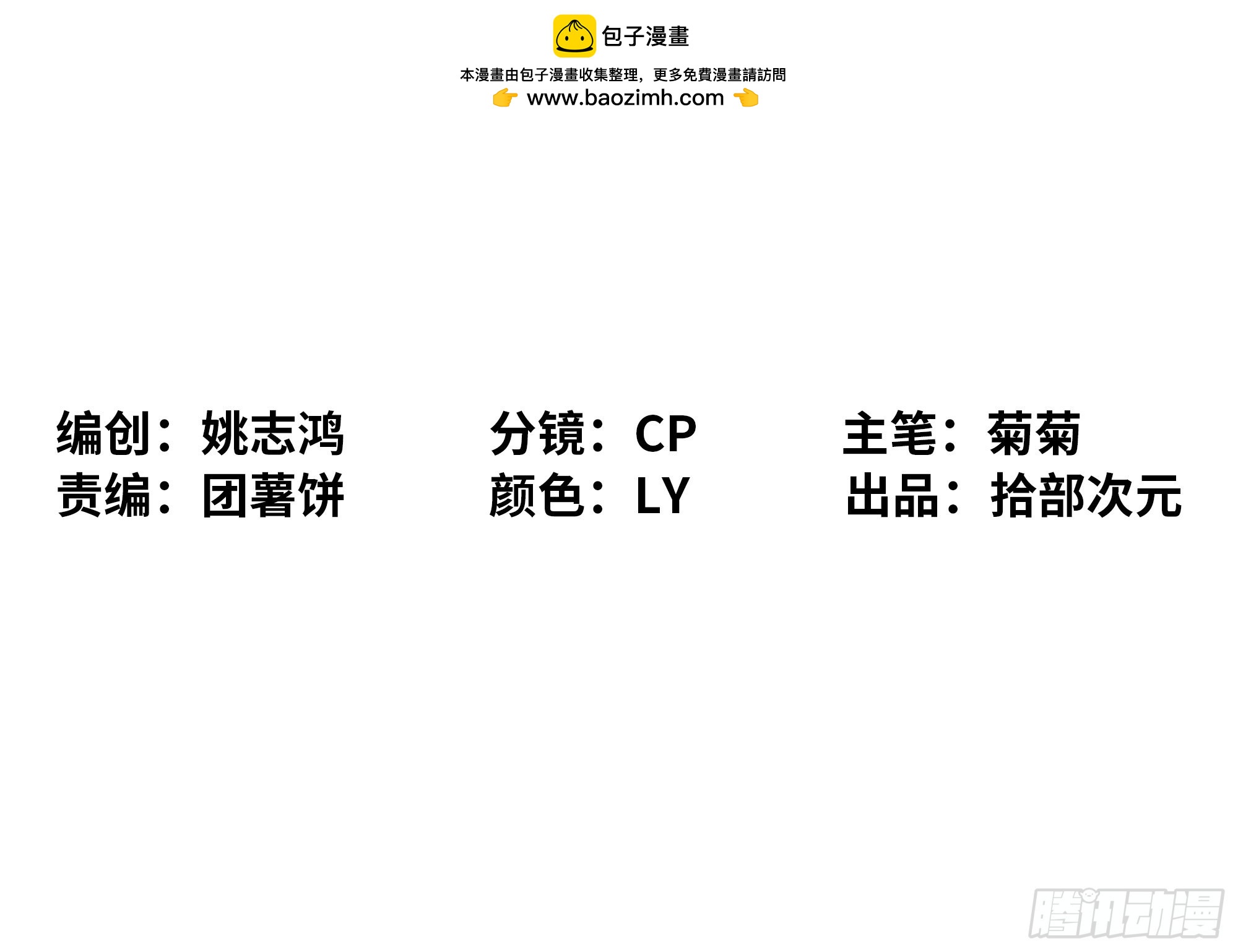 0-序章(1/5)-第1话