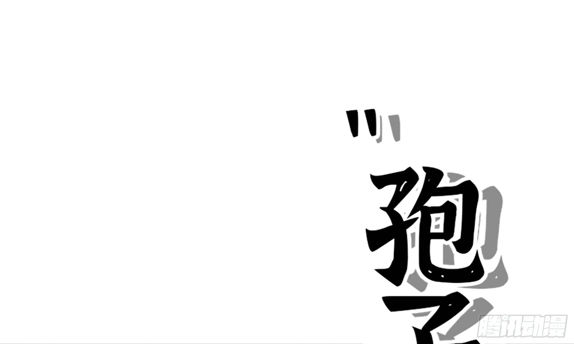 10- 获得四肢(1/3)-第11话