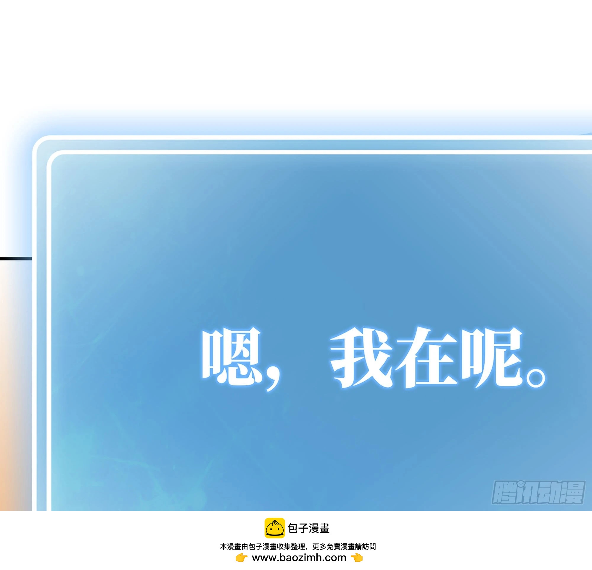 10- 获得四肢(1/3)-第11话