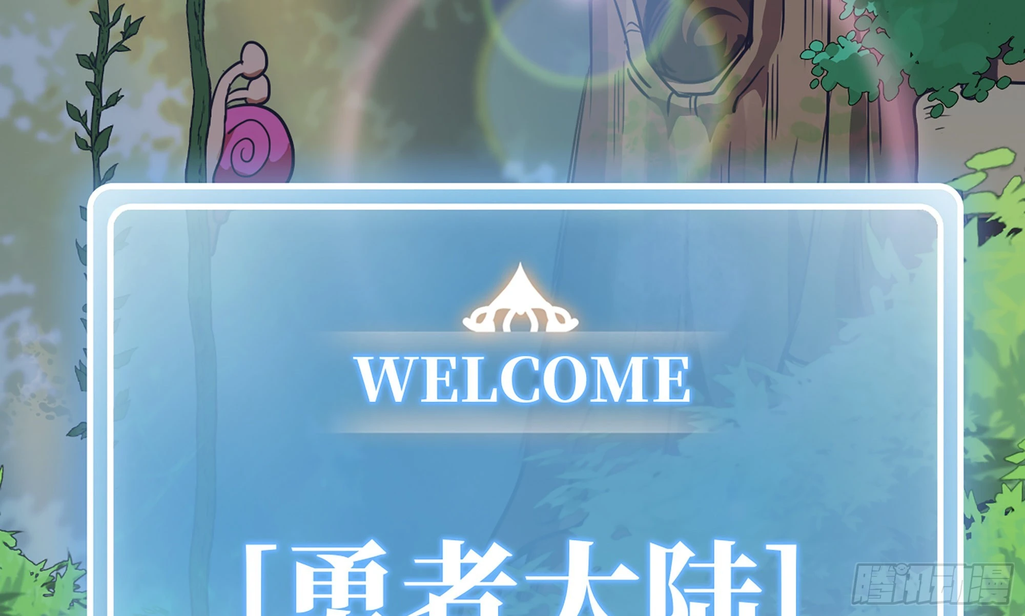 2- 新手任务(1/4)-第3话