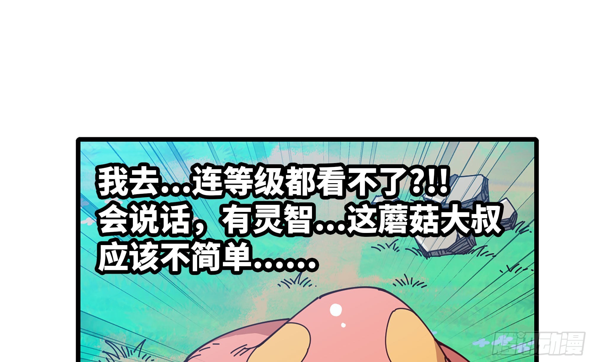 26- 号角声(1/4)-第27话