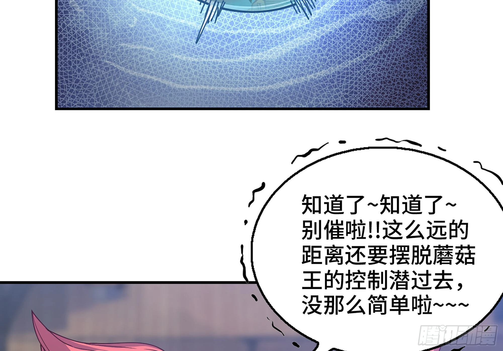 28- 愤怒的蘑菇王(1/4)-第29话