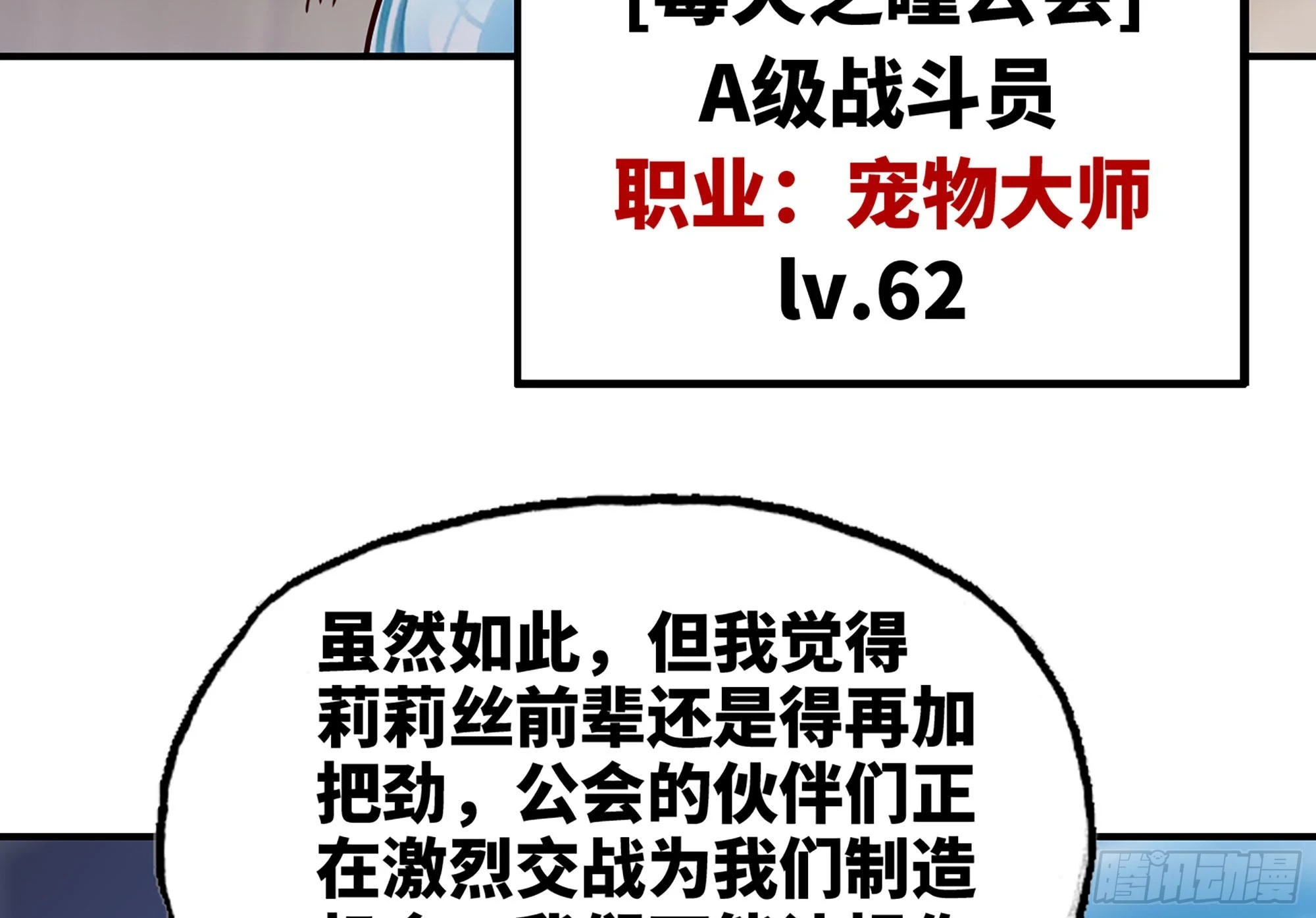 28- 愤怒的蘑菇王(1/4)-第29话