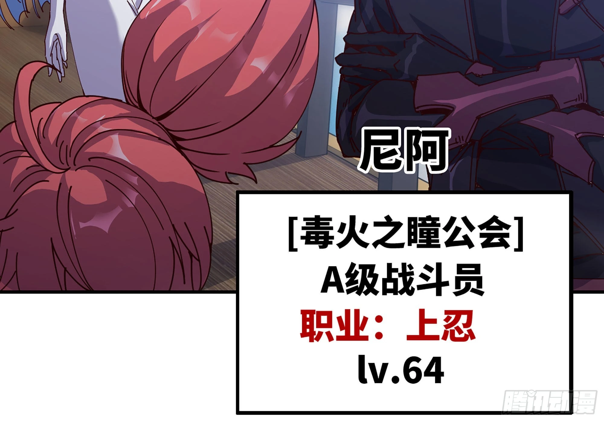 28- 愤怒的蘑菇王(1/4)-第29话