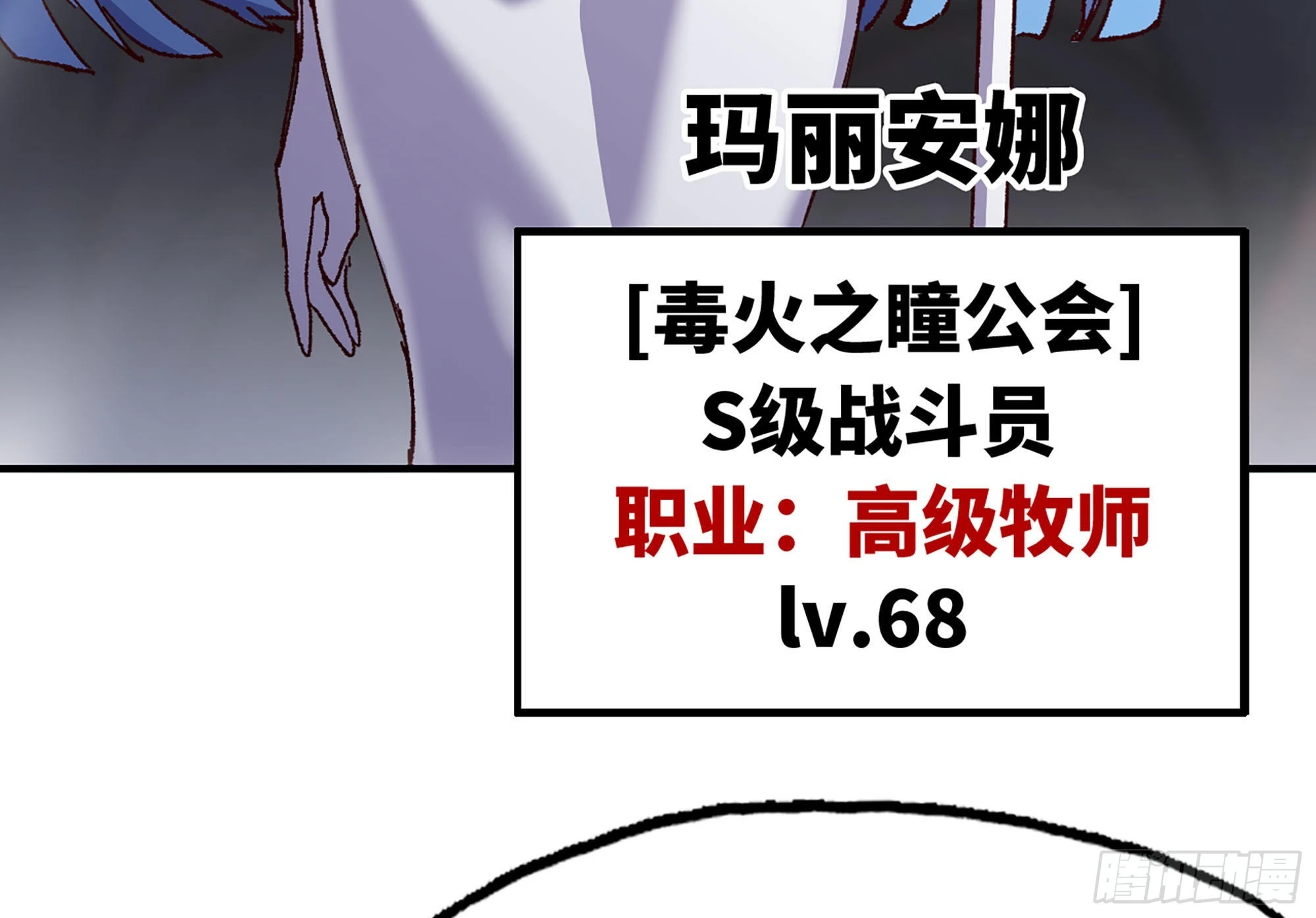 28- 愤怒的蘑菇王(1/4)-第29话