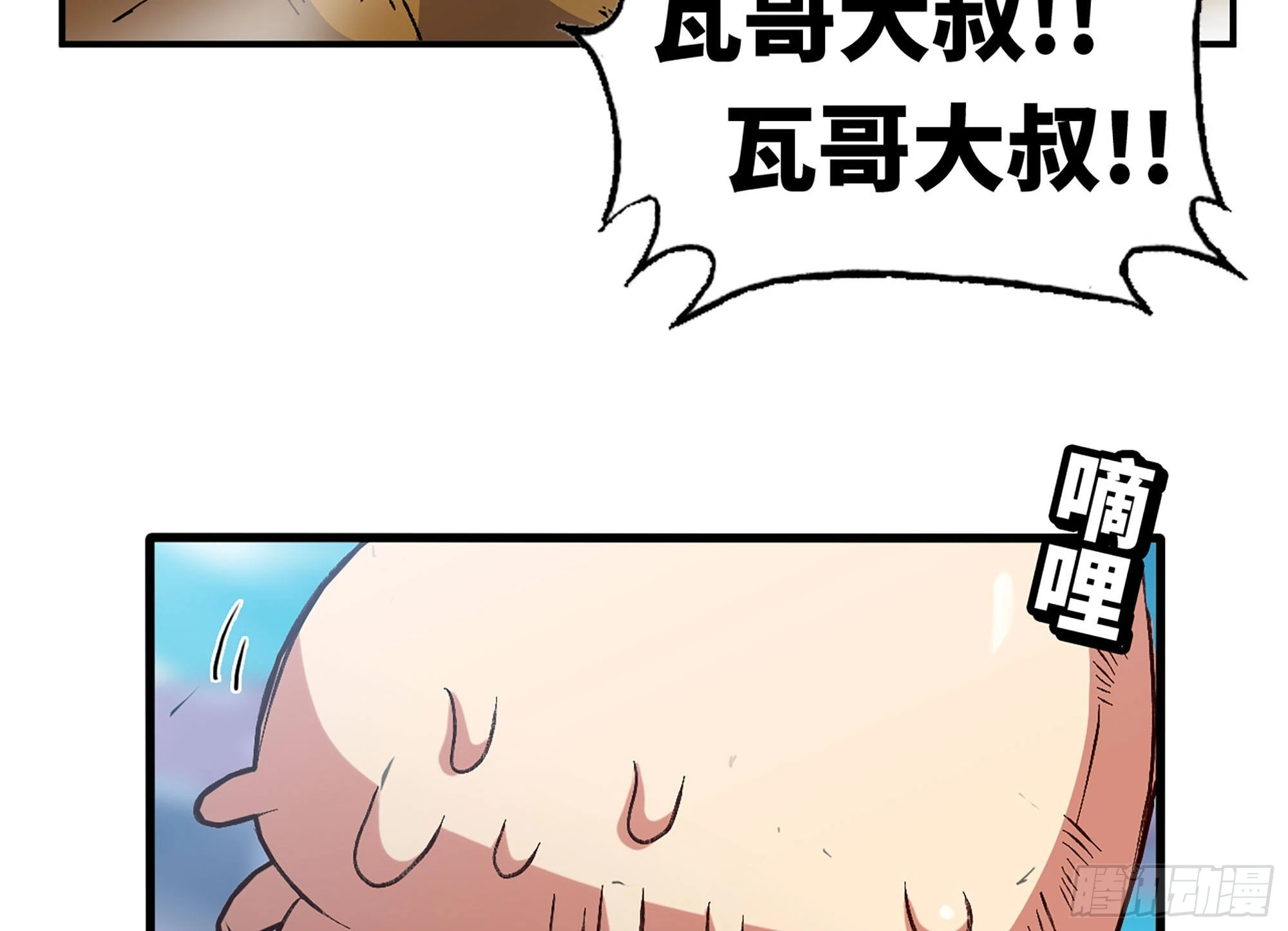 28- 愤怒的蘑菇王(1/4)-第29话