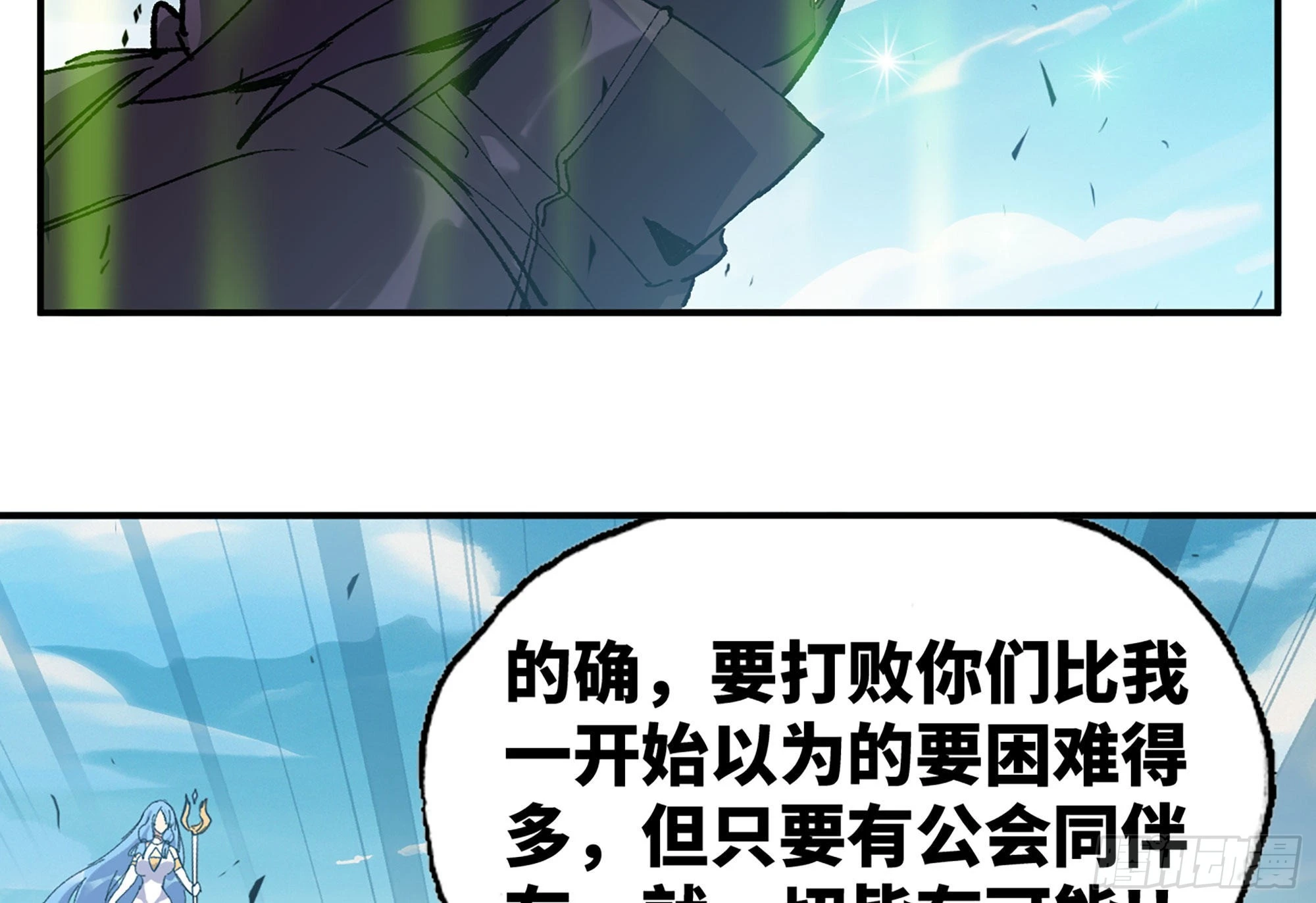 32- 更新2(1/2)-第33话